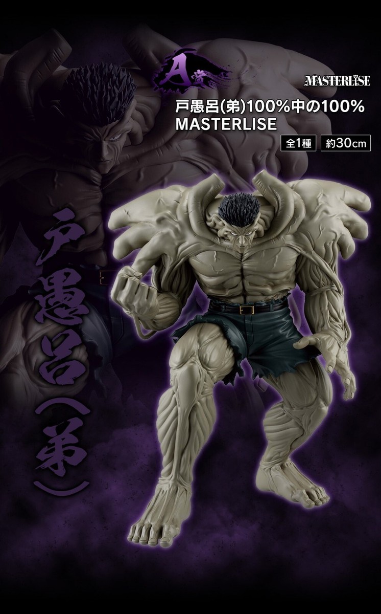 Ichiban Kuji Yu☆Yu☆Hakusho MASTERLISE Figure Toguro the