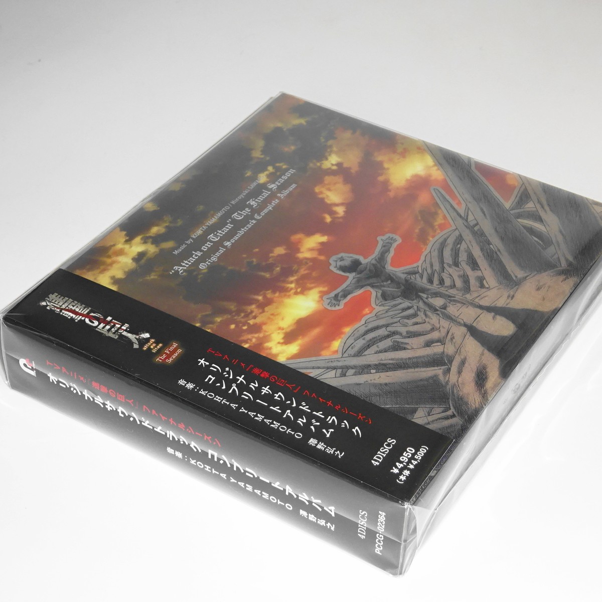 Attack on Titan The Final Season Original Soundtrack