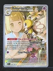 Carte Pokémon Rubombelle de Lilie 164/159 EV9 Aventures Ensemble JTG