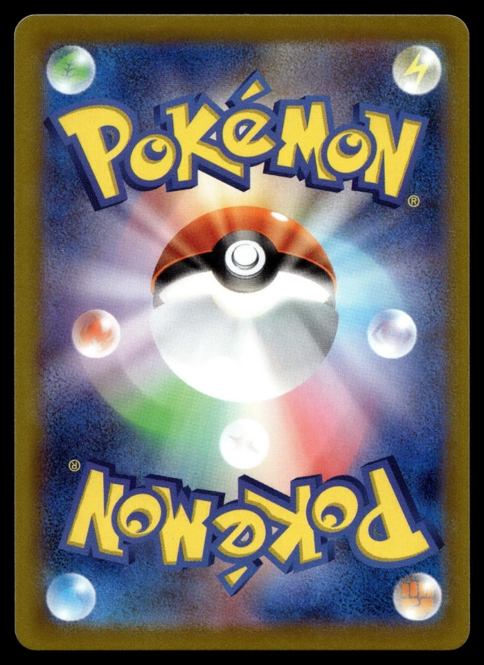 Rockruff 053/098 S12: Paradigm Trigger - Image 2 of 2