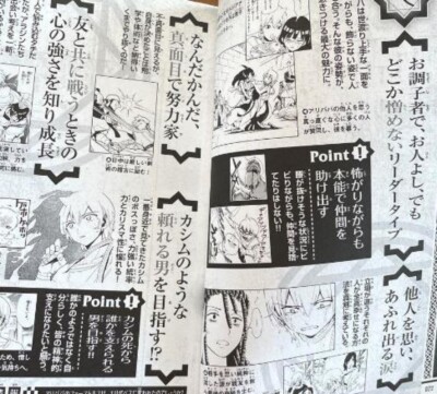 マギ キャラクター大図鑑 ～サディーク～ サンデー公式ガイド (小学館