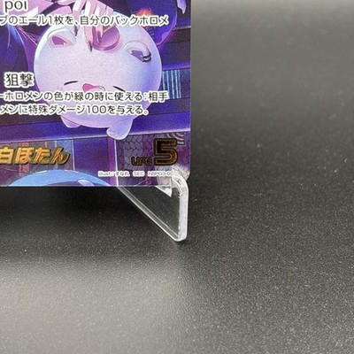 Signed Shishiro Botan SEC hololive OCG hBP03-002 Elite Spark TCG