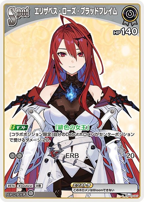 Elizabeth Rose Bloodflame hBP04-087 Hololive Official Card Game