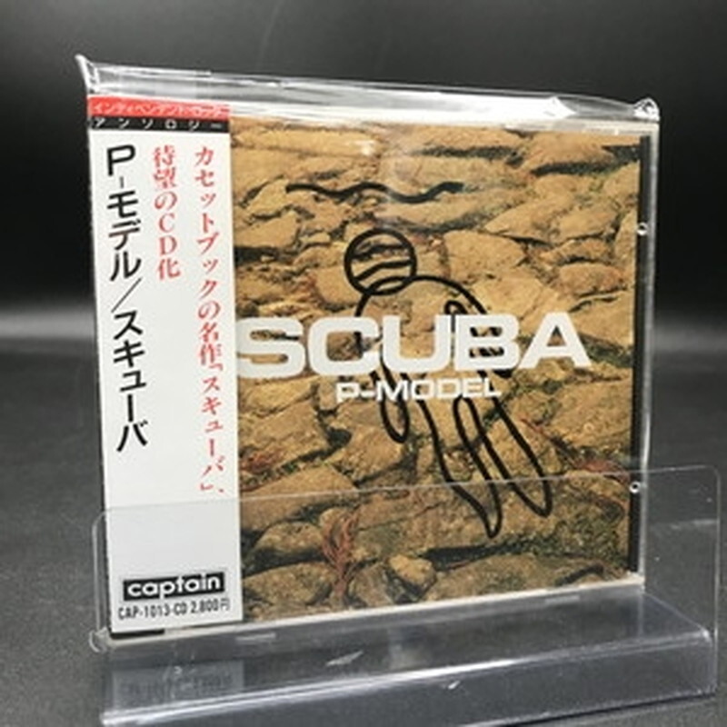 P-MODEL SCUBA 【CD】　平沢進 P-MODEL / SCUBA 平沢進 P-MODEL - BOAT(SCUBA RECYCLE) P-MODEL SCUBA