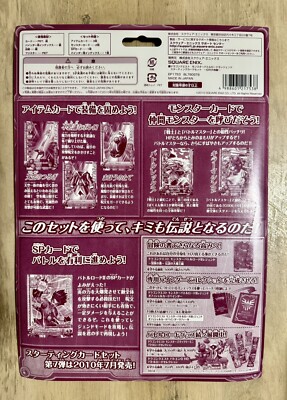 カードダスその他 DRAGONQUEST MONSTERBATTLERROAD II LEGEND Dragon Quest Monster Battle Road II Legend Starting Card Set