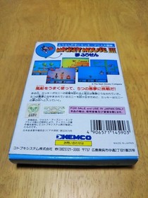 Famicom Mickey Mouse 3 Dream Balloon #b6086c
