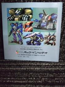 Pc Engine Model Super Metal Crusher Make Software LOy19