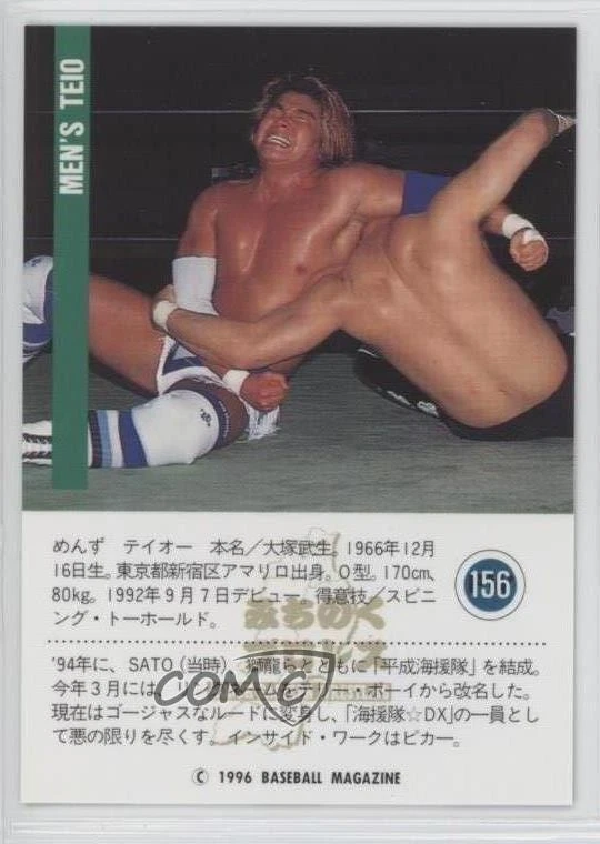 1996 BBM Pro Wrestling Mens Tejoh Men's Teio #156 - Image 2 of 2