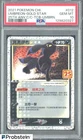 2021 Pokemon Chinese 25th Anniversary #012 Umbreon Gold Star PSA 10 GEM MINT