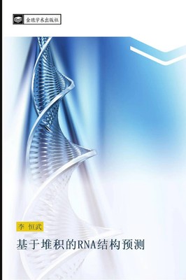 ji yu dui ji de RNA jie gou yu ce Heng Wu Li Taschenbuch Chinesisch 2017 ¿¿¿¿¿¿¿