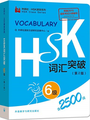 Hsk Vocabulary Level 6 - English, Chinese Language Paperback NEW Foreign Languag