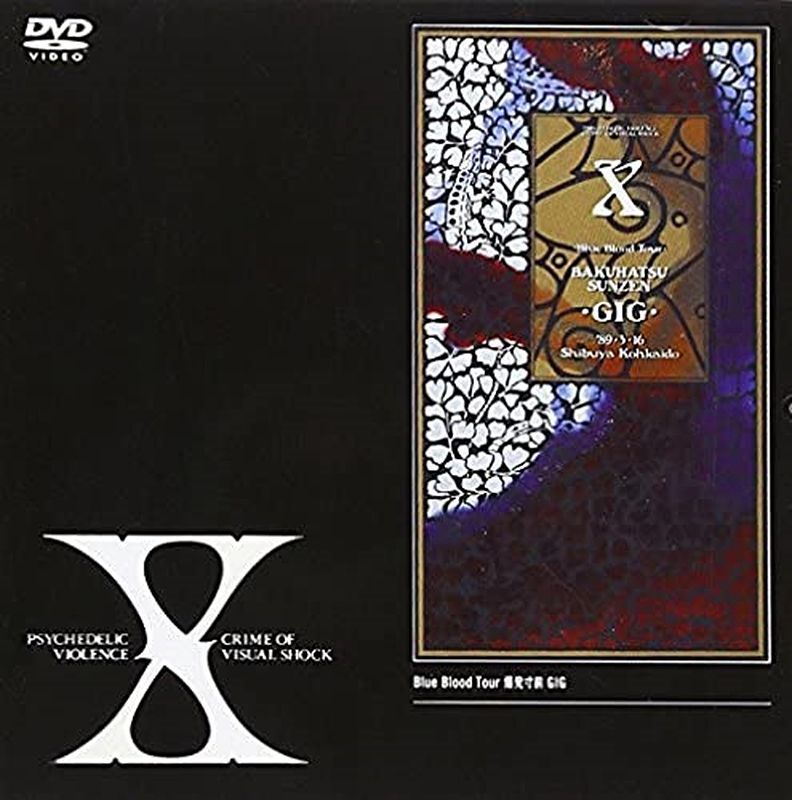 邦楽 X JAPAN CLIPS II Bule blood selection 邦楽 X JAPAN CLIPS II Bule blood selection 41A+Xnu94ML