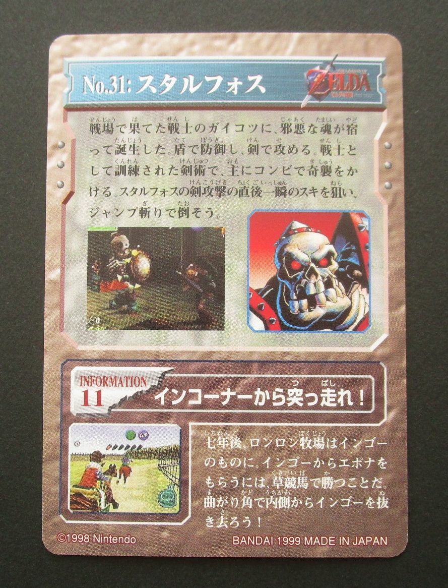 The Legend of Zelda Stalios No.31 Card 1999 Bandai Ocarina of Time