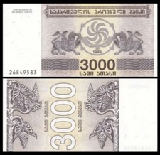 GEORGIA 3000 Kuponi, 1993, P-45, UNC World Currency