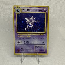 Haunter #93 Prices | Pokemon Japanese Mystery of the Fossils