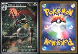 ESCAVALIER 146/086 SV11B BLACK BOLT POKEMON JAPANESE ART RARE NM