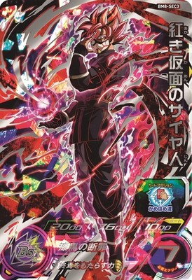 Super Dragon Ball Heroes BM8-SEC3 Red Mask Saiyan UR