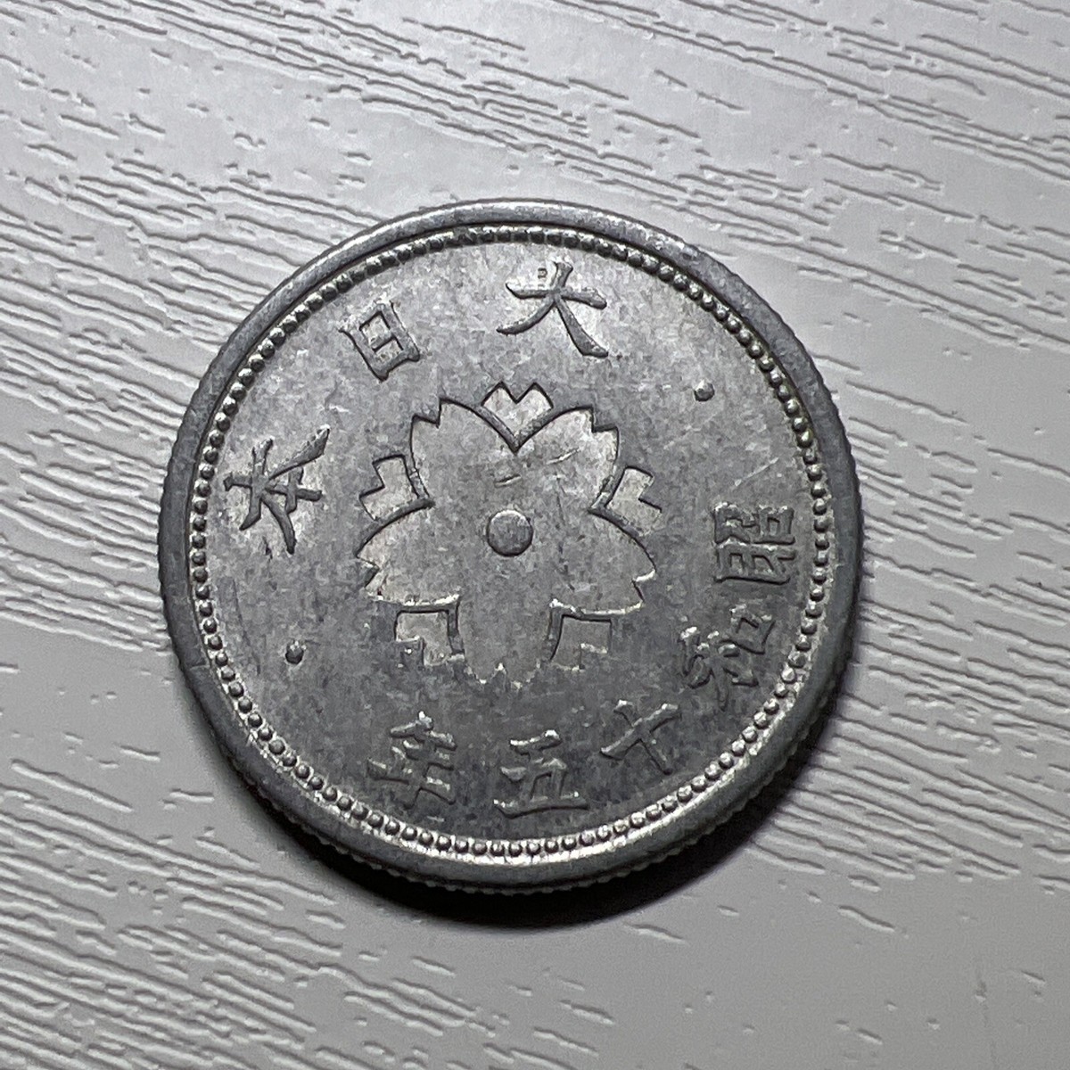 日本國硬貨 s-l1200.jpg