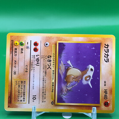 Cubone TCG Lv.13 Pokemon Card Game Japanese Japan Nintendo Anime F
