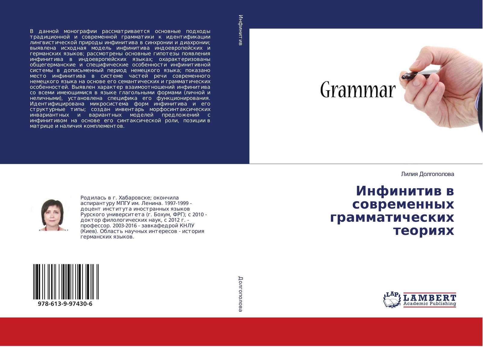 Thumbnail - Infinitiw W Sowremennyh Grammaticheskih Teoriqh Liliq Dolgopolowa