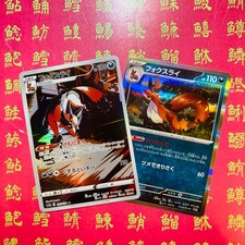 Japanese Pokemon Card Thievul 192/172 041/062 NM