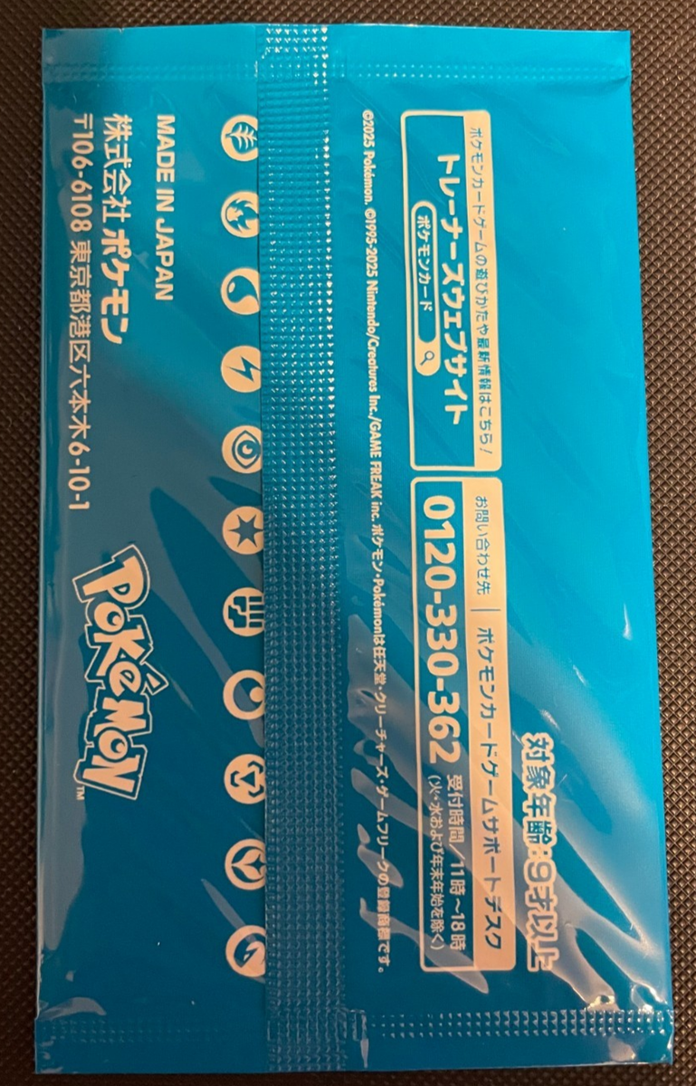2025 - Pokemon GYM Promo Pack MEGA Vol 1 Sealed | eBay