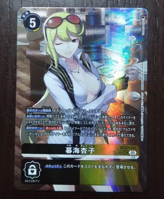 Digimon Card Kyoko Kuremi BT22-101 SEC Parallel Japanese Cyber