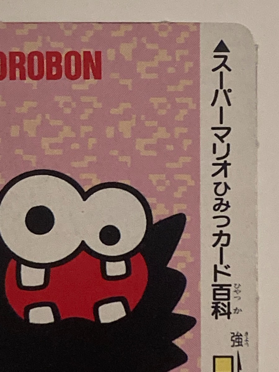 CHOROBON SUPER MARIO secret card encyclopedia 1991 Nintendo JAPAN