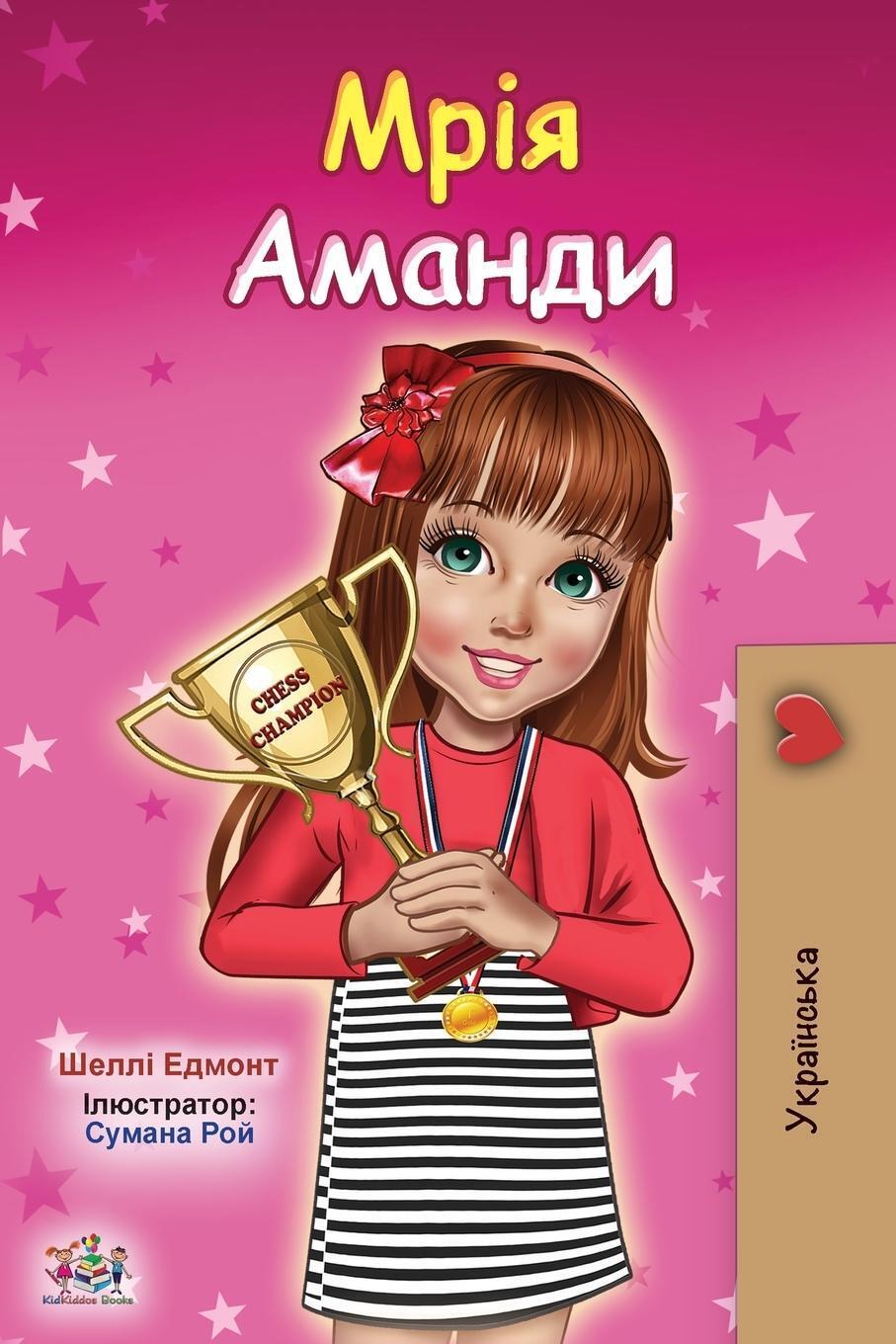 Shelley Admont (u. A.) | Amanda's Dream (ukrainian Children's Book) |