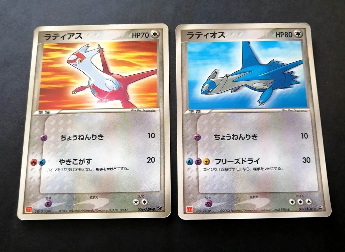 Latios 007/ADV-P Adv-P Promotional Cards for sale | eBay