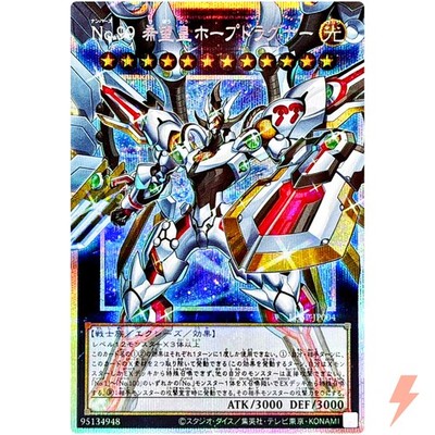 Number 99: Utopia Dragonar - Overframe Prismatic Secret Rare LOSP