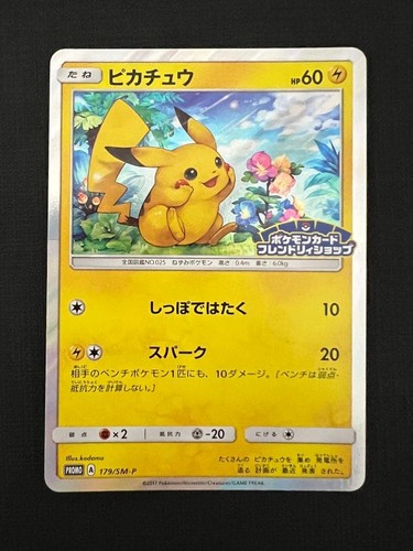 Pikachu Promo 179/SM-P Friendly Shop Pokemon Card Japanese Played