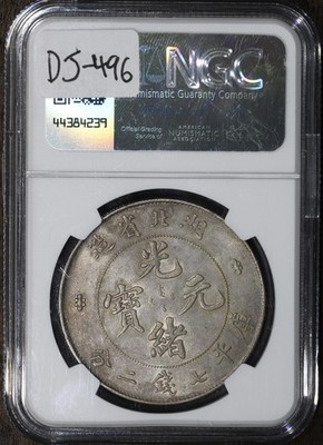 1895-1907 (MS62) China Hupeh Dragon Dollar Silver $1 NGC - L&M-182