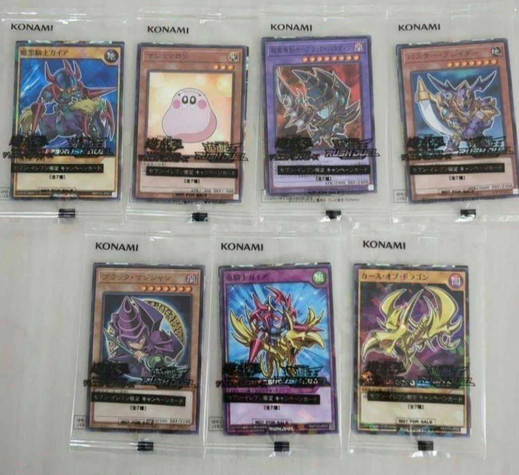 Yu-Gi-Oh! x Hi-Chew SEVEN ELEVEN Collabo Promo Complete 7