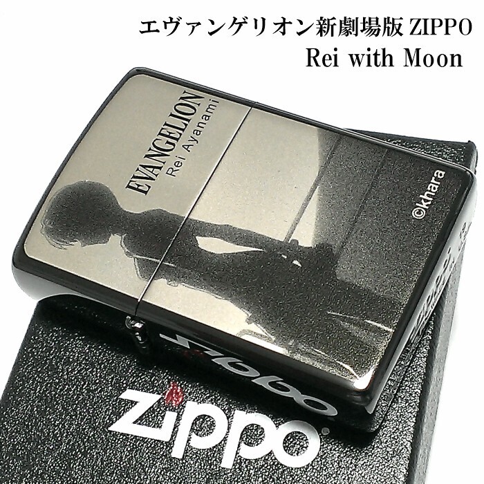 Zippo Evangelion Rei Ayanami MOON Lighter Limited Cereal Black Titaniu eBay