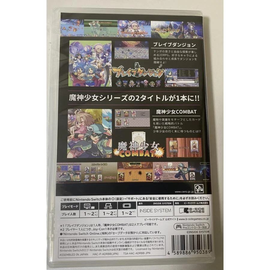Brave Dungeon Chronicle Pack Japan English Japanese Nintendo Switch NEW SEALE 82 - Image 2 of 4