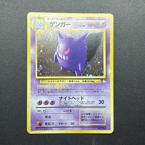 Gengar 97 | eBay