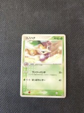 Nuzleaf 002/053 1st ex ADV Dragon Ruler Japanese Pokemon HP
