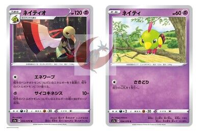 Suvidhadiagnosticcentre Com Pokemon Card Promo 0 26 S P All Set Mint Sword Shield Japanese Toys Hobbies Pokemon Individual Cards