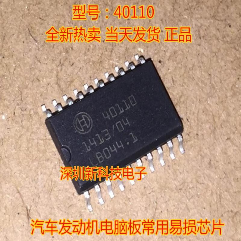 1pcs 40110 SOP-20 Suitable for ignition driver chip of automobile computer board
