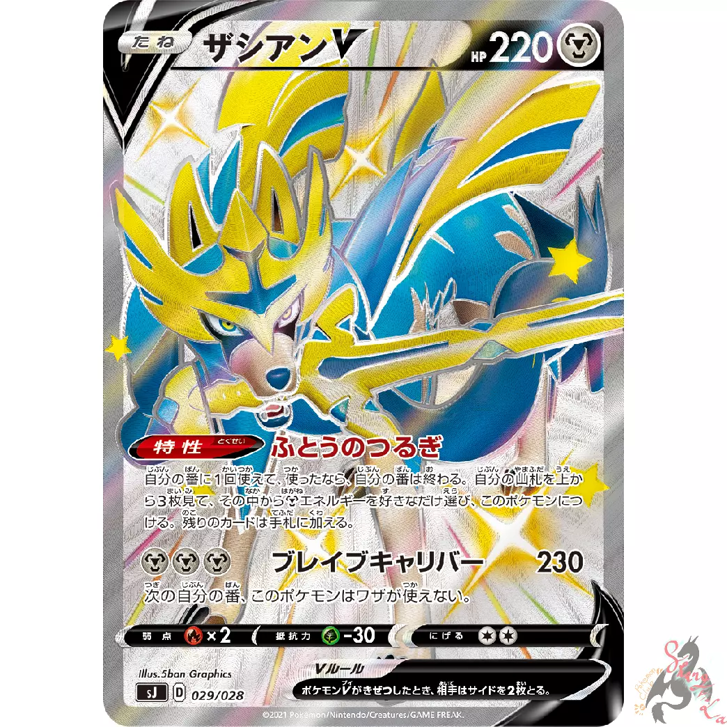 Shiny Zacian V 029/028 sJ Japanese Pokemon Card TCG MINT Holo