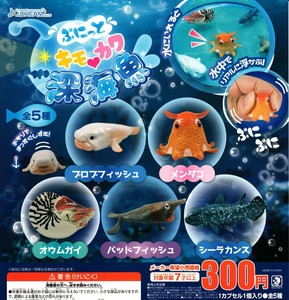 deep sea creatures toys