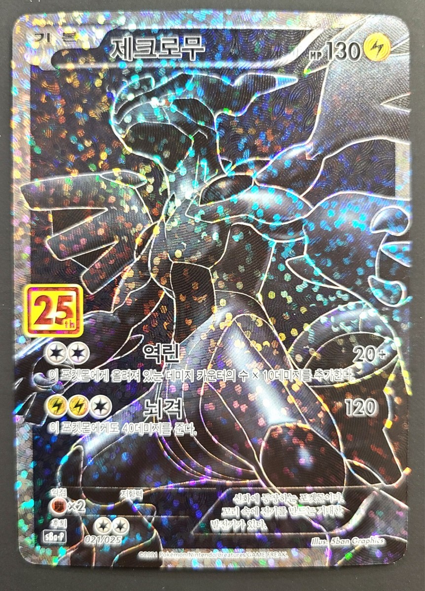 Zekrom Trading Cards: Values, Tracking & Hot Deals