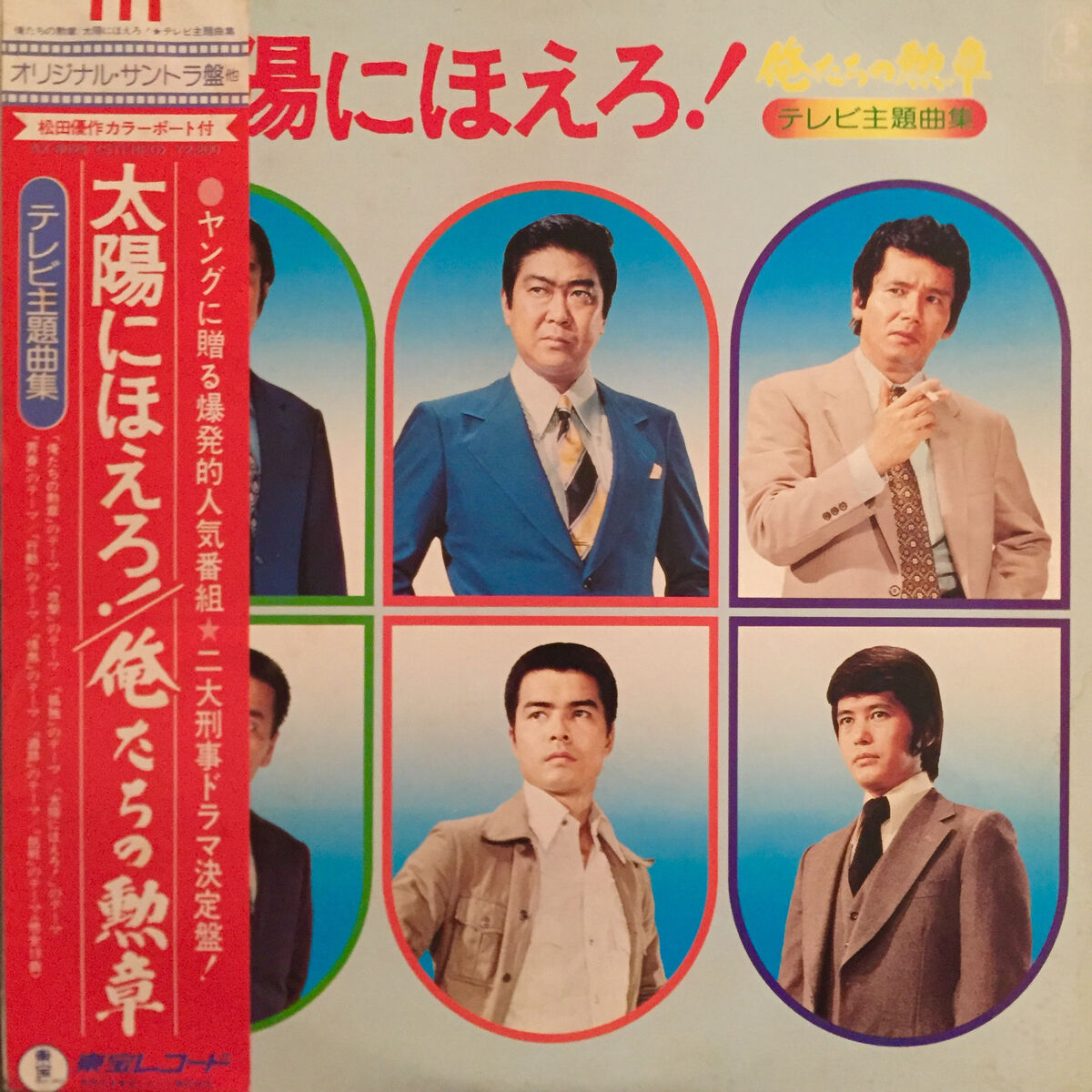 LISTEN BARK TO THE SUN TAKAYUKI INOUE PYG OBI JAPAN FUNK OST LISTEN BARK TO THE SUN TAKAYUKI INOUE PYG OBI JAPAN FUNK OST