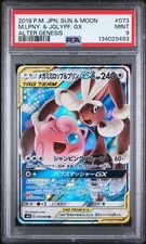 PSA 9 Mega Lopunny & Jigglypuff GX 073 Pokemon Sun Moon Alter Genesis Japanese