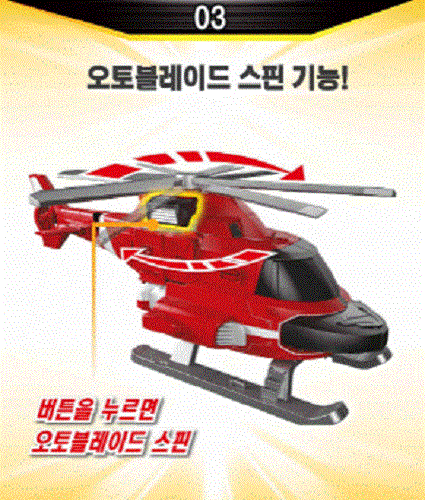 TOBOT V RESCUE Y Rescue dispatch Helicopter Transformer Robot /korea - Picture 7 of 8