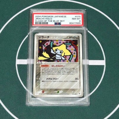 【AXCI 9+】ジラーチ 075/082 PCG2 1ED s-l400.jpg