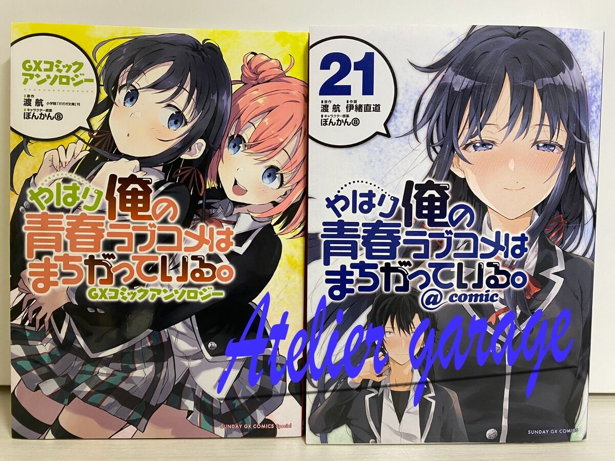 CDJapan : [D/L:14/Mar/'21] My Teen Romantic Comedy SNAFU. Kan Blu