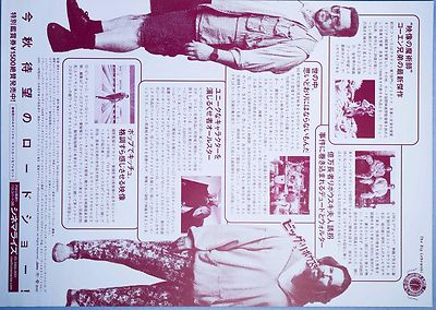 The Big Lebowski 1998 Coen Brothers Japanese Chirashi Mini Movie