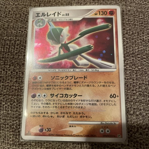 Gallade DPBP#333 Shining Darkness DP3 Unlim Japanese Pokemon Card